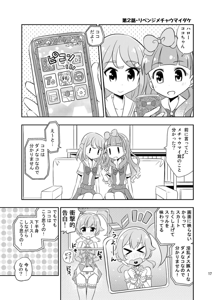 支援サイト更新しました。

過去の同人誌を順次公開してくシリーズ 13冊目|たけもうち(旧 竹内元紀)|pixivFANBOX https://t.co/M4SJZO7uYE 
(無料サンプル)pixivFANBOX https://t.co/a1ypHBgIBW
ファンティア[Fantia] https://t.co/uydXlVB5kz 