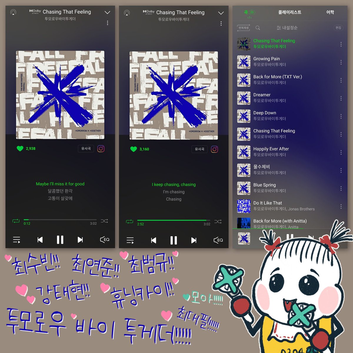 뿔버스도 스밍하는데 모아분들은요?