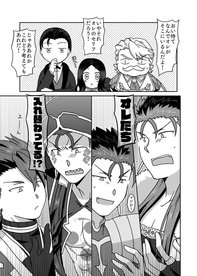 キャスぐだ♀+槍ぐだ♀3PのR18新刊、とらのあなさんにて販売開始となりました!
詳細はこちらをご参照くださいませ:
https://t.co/RPCKFoB97W
Pixivにもサンプルをアップしてますのでこちらもどうぞです:
https://t.co/2MzzjkFif6
よろしくお願いいたします🥰🙏 