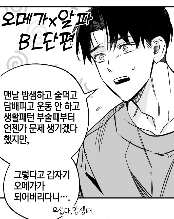 foehfoeh's tweet photo. 안녕하세요. 포스타입에 <오메가x알파> 단편 성인 BL 업로드하였습니다^^b 

약간의 욕설과 강압적인 묘사가 있으니 주의 부탁드립니다. 
https://t.co/0uLADKsWQw

내용 한줄요약 : https://t.co/8pWsKEPV5Z