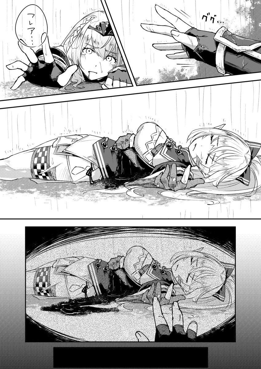 「激戦の傷痕」(1/2)
#ノエラート
#しらぬえ 
#ホロライブファンタジー 