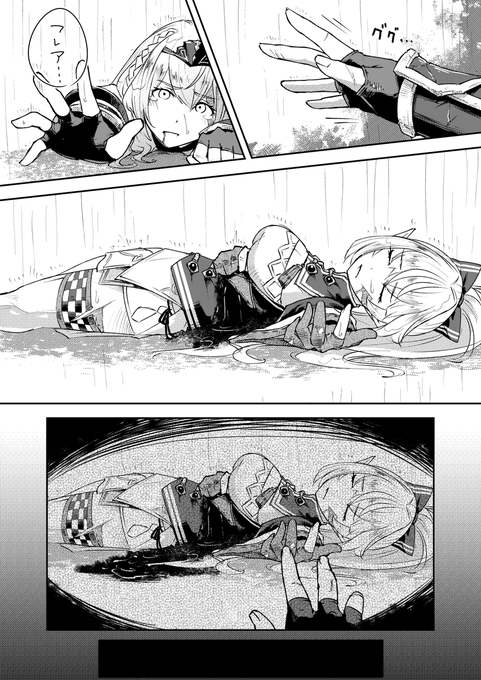 「激戦の傷痕」(1/2)
#ノエラート
#しらぬえ 
#ホロライブファンタジー 