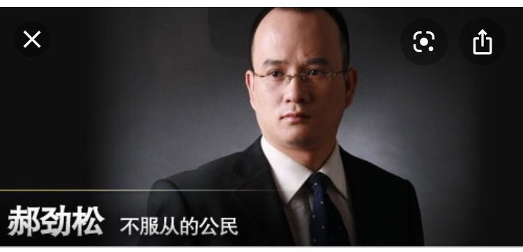 维权网: 郝劲松妻子徐杰：就我丈夫郝劲松案致张军院长、应勇检察长的公开信 wqw2010.blogspot.com/2023/10/blog-p…