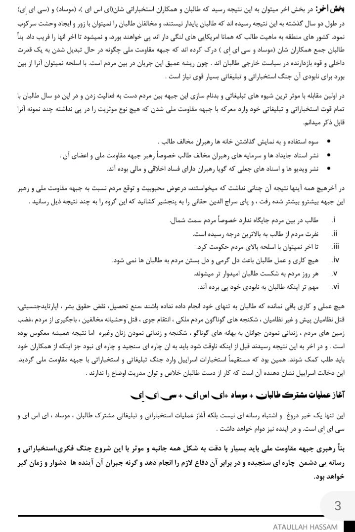 MuslimMuhamadi's tweet photo. بسم الله تعالی
حقیقت پشت صحنه خبر روزنامه اورشلیم پست اسراییلی چیست / نظری به خبر روزنامه اسراییلی
بحث خود را با مطرح ساختن چند پرسش آغاز میکنیم
شرح آن در تصاویر. https://t.co/53uzWdQBPw