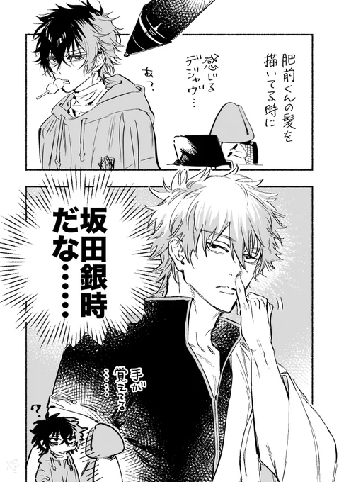 こういうことを考えてたらCV杉田智和が来てしまった 