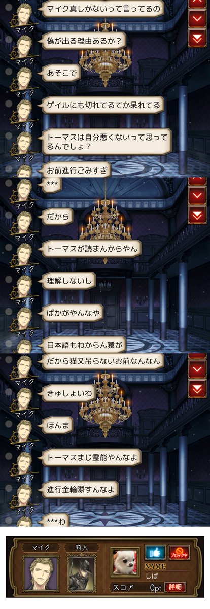 ryuuka_jinro's tweet photo. 荒れる村
狩人対抗いて白吊りしたら完遂したくなるし、
あとから出る理由って真吊りたければ出ますから、あとから出たら真は通りませんよ・・・
しかも翌日COとか噛まれる可能性考えてなさすぎなので、終わる直前くらいから霊能（トーマス）をたたき続けてるのほんとよくない。 https://t.co/UezhZ7Lhe5