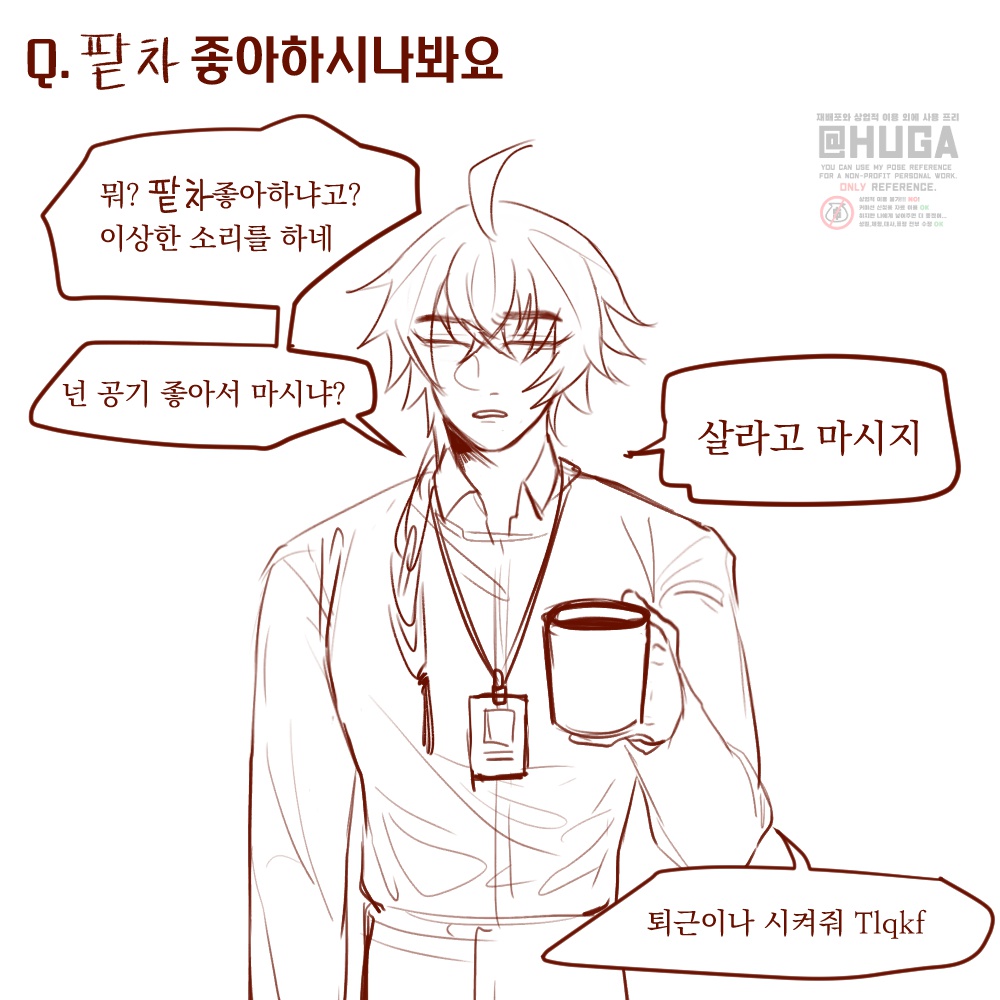 #의다살

유호야 팥차 먹자