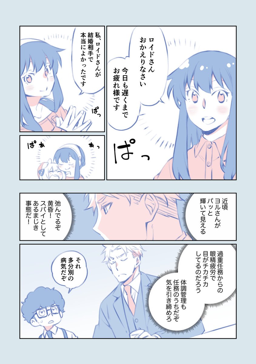 S×F / ロイヨル 