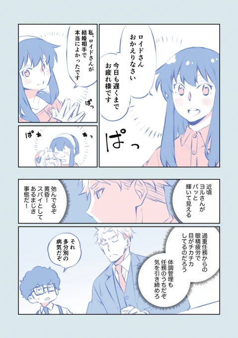 S×F / ロイヨル 