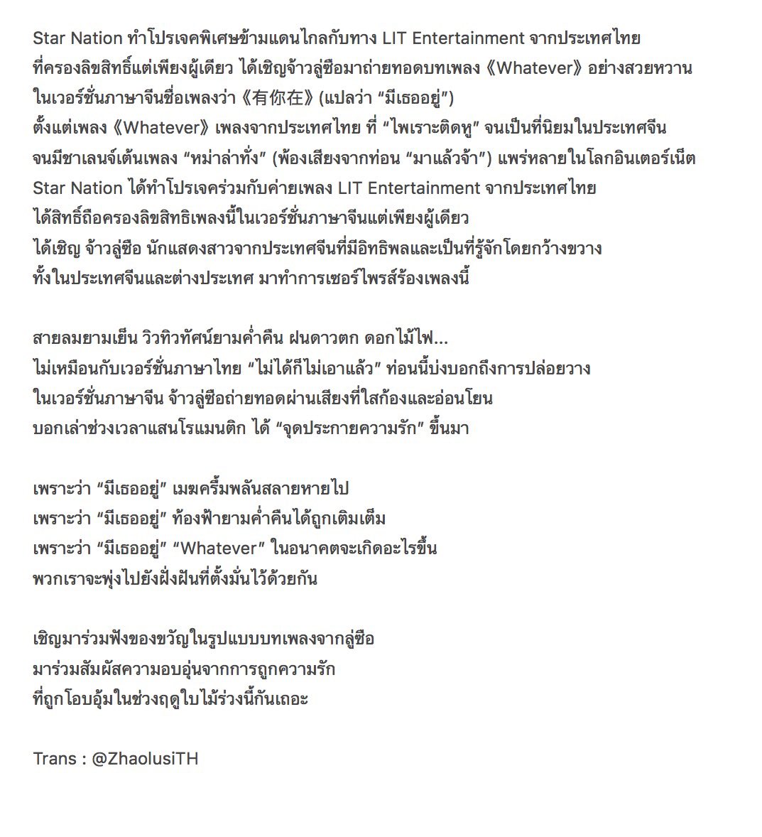 ZhaolusiTH's tweet photo. ผู้ถือครองลิขสิทธิเพลง 《Whatever》ในเวอร์ชั่นภาษาจีนแต่เพียงผู้เดียว ได้เชิญ จ้าวลู่ซือ นักแสดงสาวจากประเทศจีนที่มีอิทธิพลและเป็นที่รู้จักโดยกว้างขวางทั้งในประเทศจีนและต่างประเทศ มาทำการเซอร์ไพรส์ร้องเพลงนี้โดยเฉพาะ 💙💜

#จ้าวลู่ซือ #赵露思 #Zhaolusi https://t.co/hyWza7u7gf