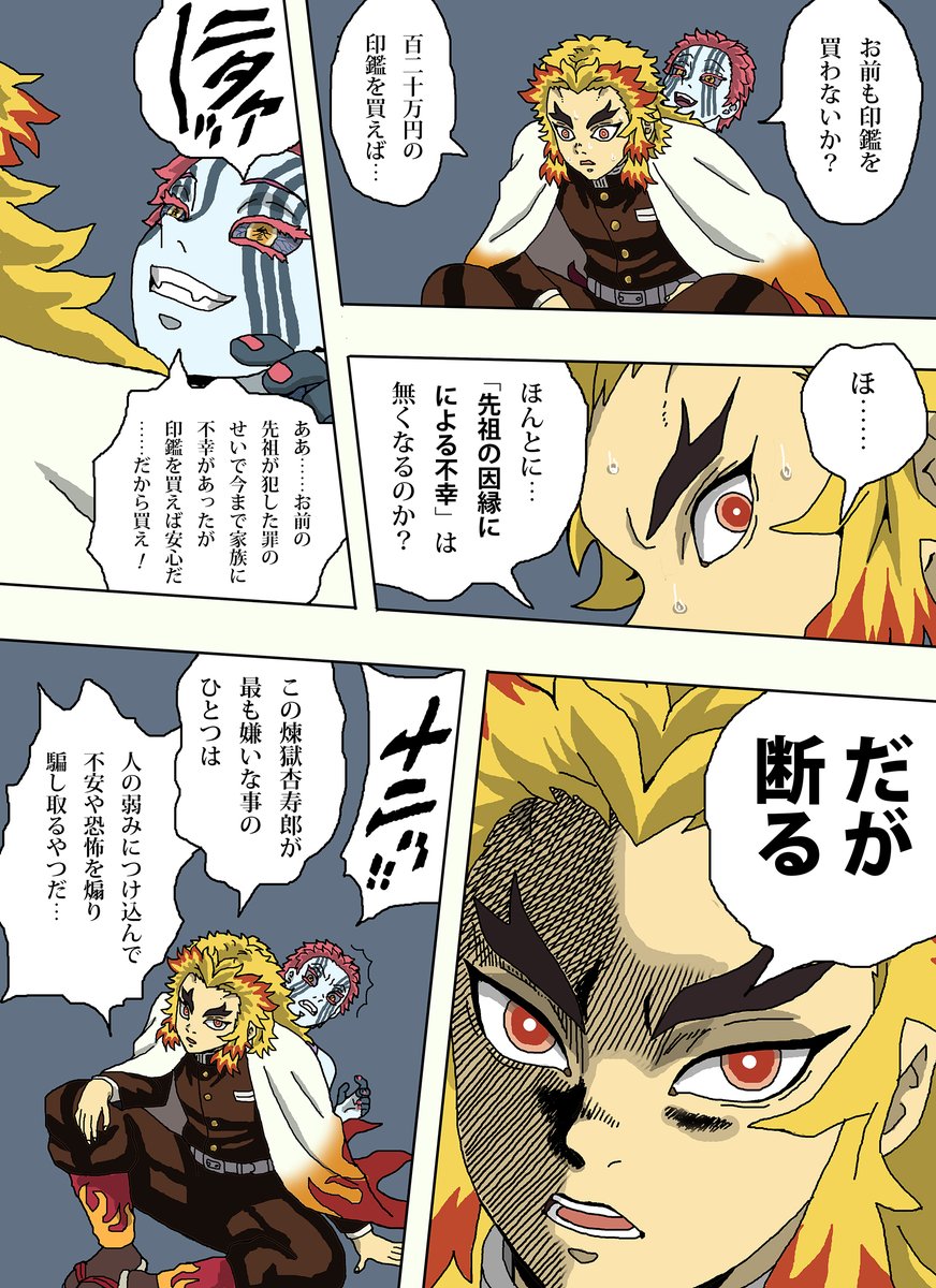 旧統一教会についての二次創作まとめです。
コミカルにしつつも恐ろしさの一端でも知っていただいて騙される方がいなくなるようにと願って描いたものです。 