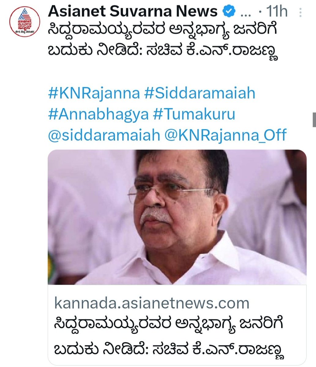 yathnalabhimani's tweet photo. ನರೇಂದ್ರ ಮೋದಿಯವರ ನೇತೃತ್ವದ ಕೇಂದ್ರ ಸರ್ಕಾರದ 5 ಕೆಜಿ ಅಕ್ಕಿ ಮಾತ್ರ ಕರ್ನಾಟಕದ ಜನರಿಗೆ ಜನರಿಗೆ ಸಿಗುತ್ತಿದೆ

ಎಲ್ಲಿದೆ "ಅನ್ನ ಭಾಗ್ಯ" ದ ಸಿದ್ದರಾಮಯ್ಯ ನವರ ಘೋಷಣೆ ಯ ಅಕ್ಕಿ...? 🙄

ಇದು ವಂಚನೆ ಭಾಗ್ಯ..!  ಕೆ.ಎನ್ ರಾಜಣ್ಣ ಅವರೇ 🤦 https://t.co/k3srvieljm