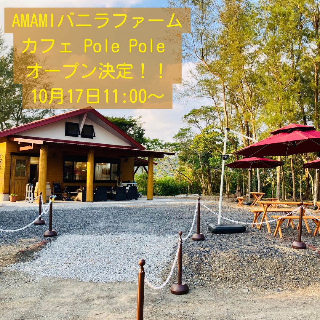 AMAMI_Vanilla's tweet photo. 明日、バニラカフェが奄美空港近くでオープンとなります。
沢山の方々のご来店お待ちしております😊
場所はこちら。
https://t.co/i4nNzMt60x https://t.co/XaZ3d9JGl0