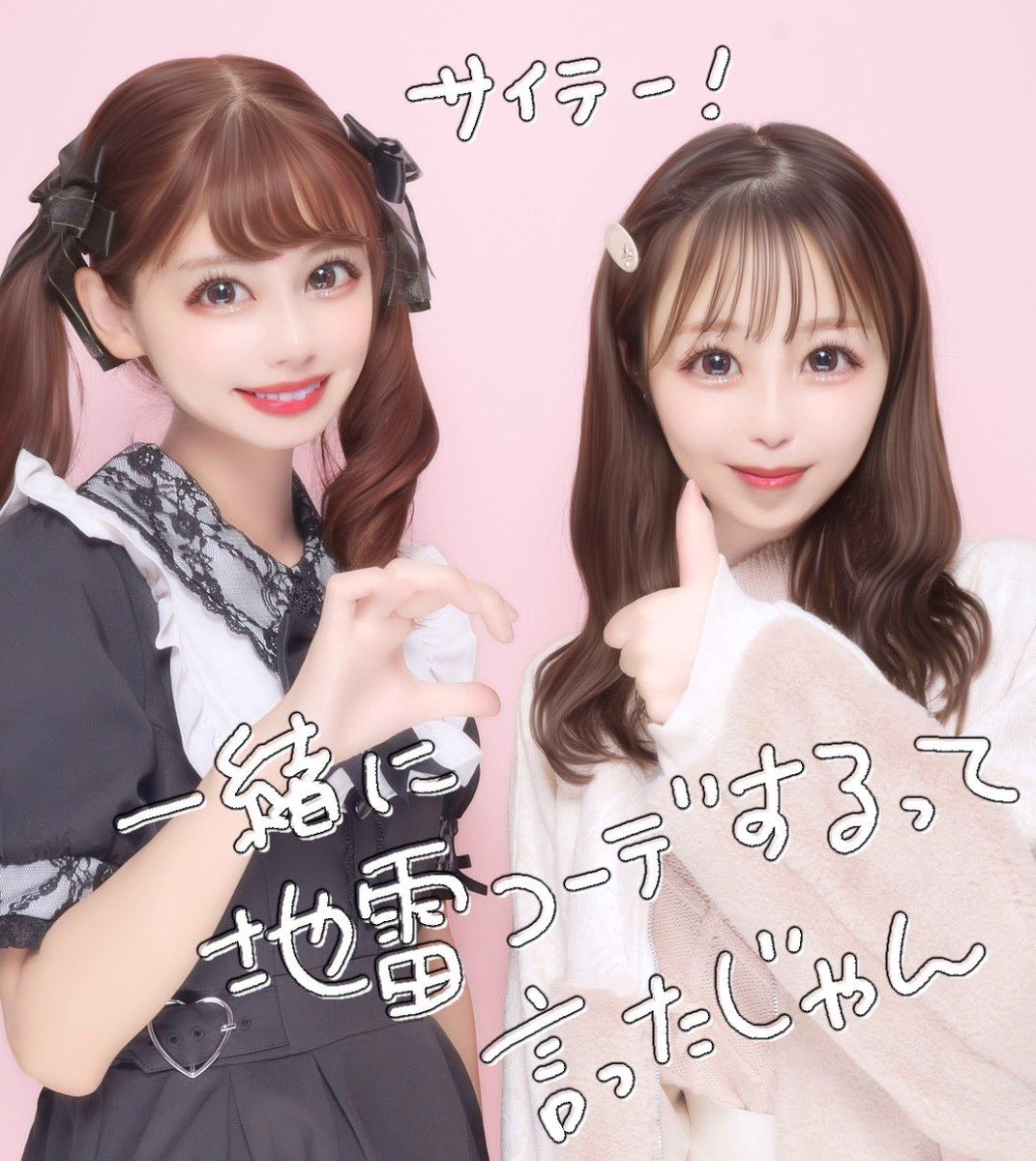 #ぺろログ を投稿しました。 『プライベートで地雷コーデ』#アメブロ 