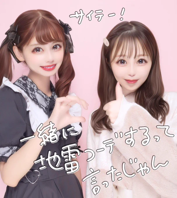 #ぺろログ を投稿しました。 『プライベートで地雷コーデ』#アメブロ 