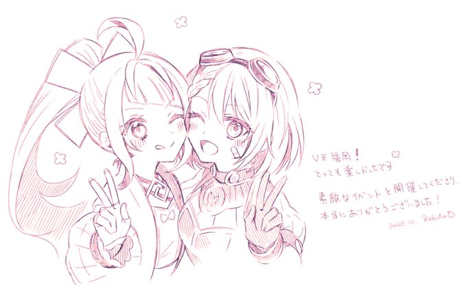 V天福岡たのしかったですらくがき
