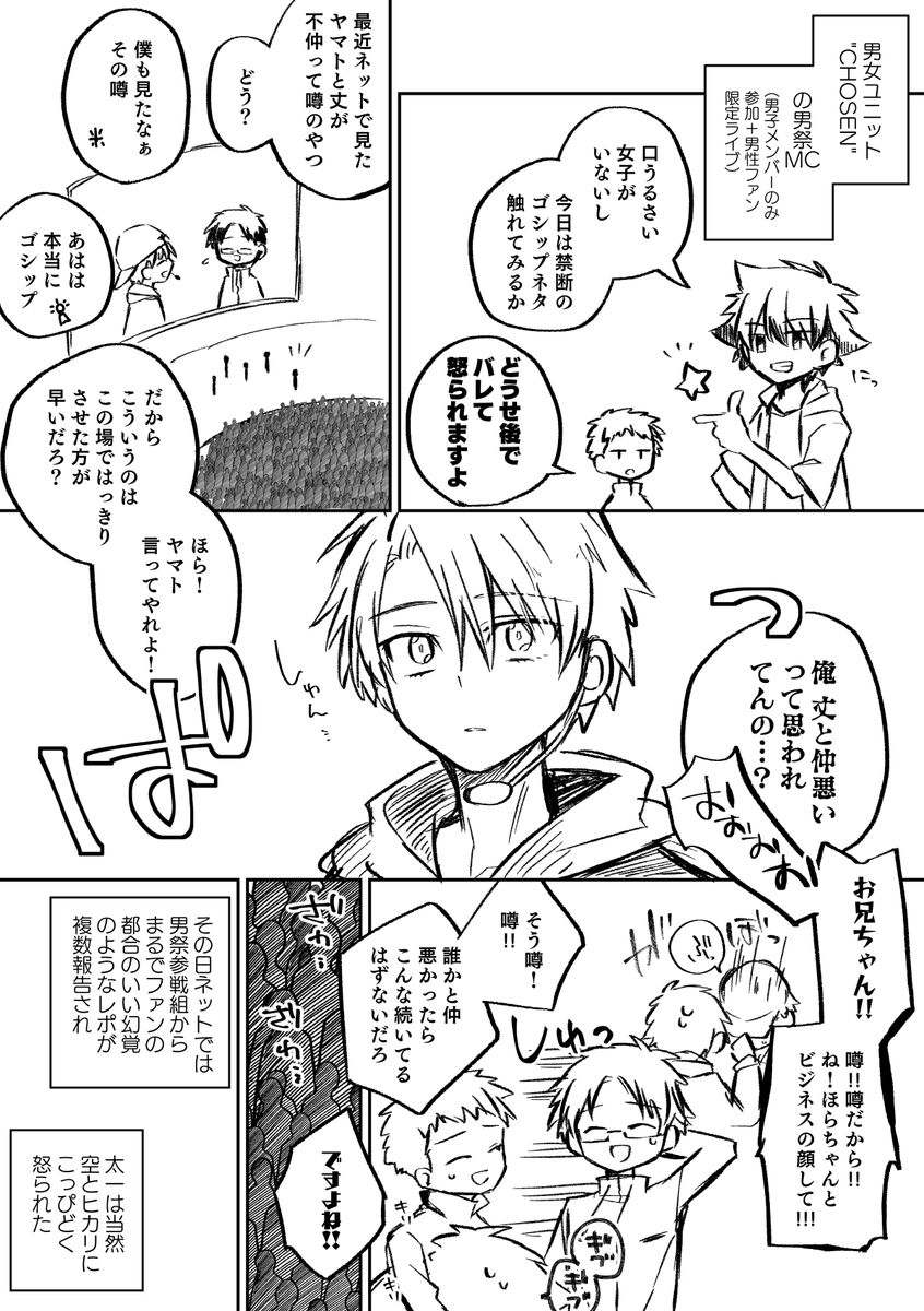 お題:アイドルパロ
いけると思ったけど全然いけなかった20分オーバーです
#友まま_ワンドロ 