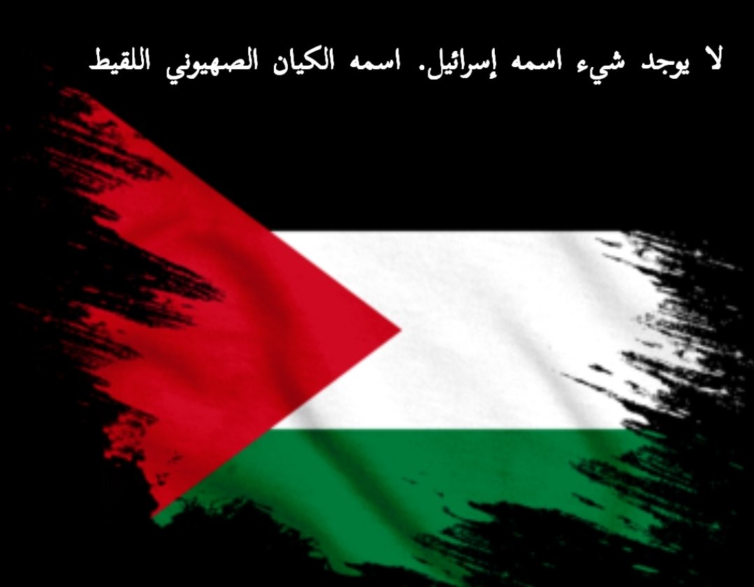 JAljamry's tweet photo. #طوفان_الأقصى 
#غزة_تحت_القصف https://t.co/7QRixE4Dvn