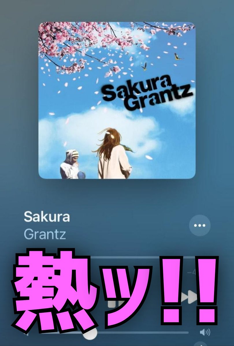 伝説のバンド｢Grantz(グランツ)｣がサブスク解禁した。ヤバすぎる。究極