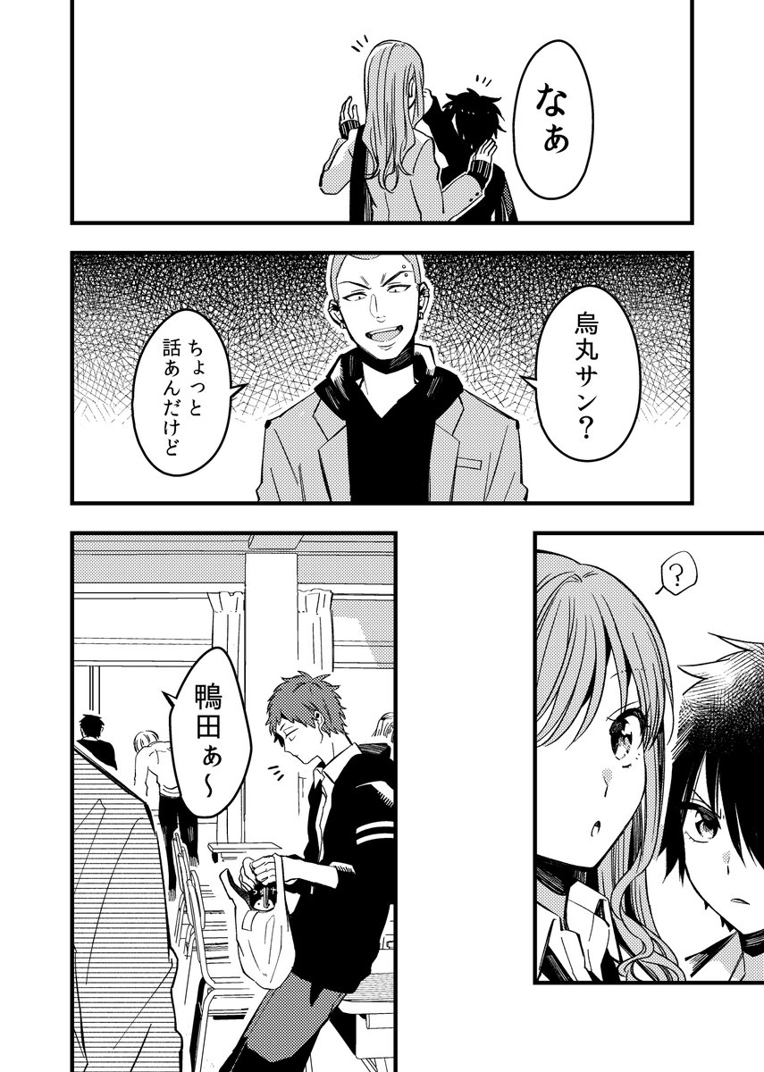 隣の席のかやぐちくん(5/10) | ぽん酢茸 さんのマンガ | ツイコミ(仮)