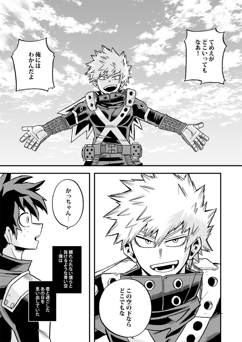 離れても何があってもこの空の下でお互いを見つけてくれたので5月に描いた「脱走と追跡の蒼」(二次決戦前出勝)に込めた気持ちがちょっと救われるような気がする私でした 