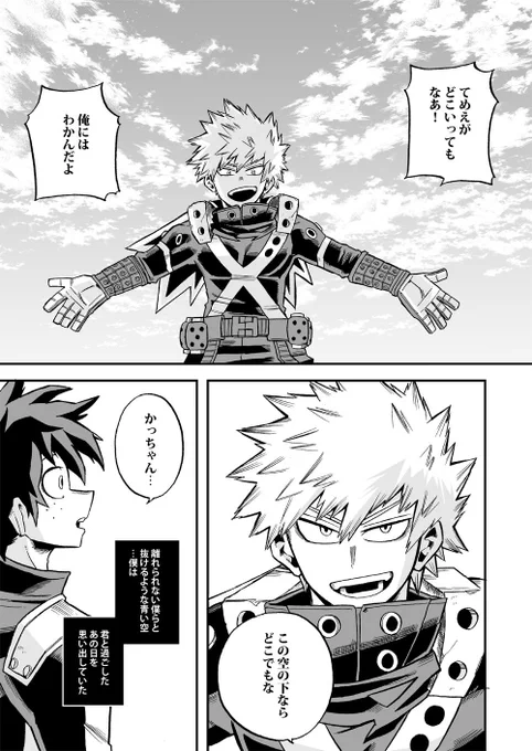 離れても何があってもこの空の下でお互いを見つけてくれたので5月に描いた「脱走と追跡の蒼」(二次決戦前出勝)に込めた気持ちがちょっと救われるような気がする私でした 