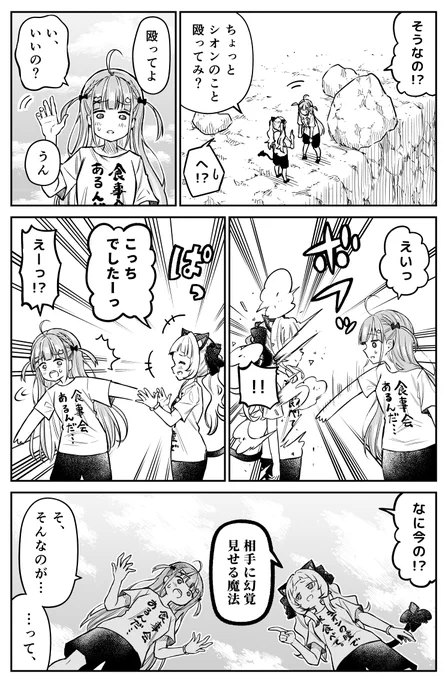 (6/7) 本編はここまでです