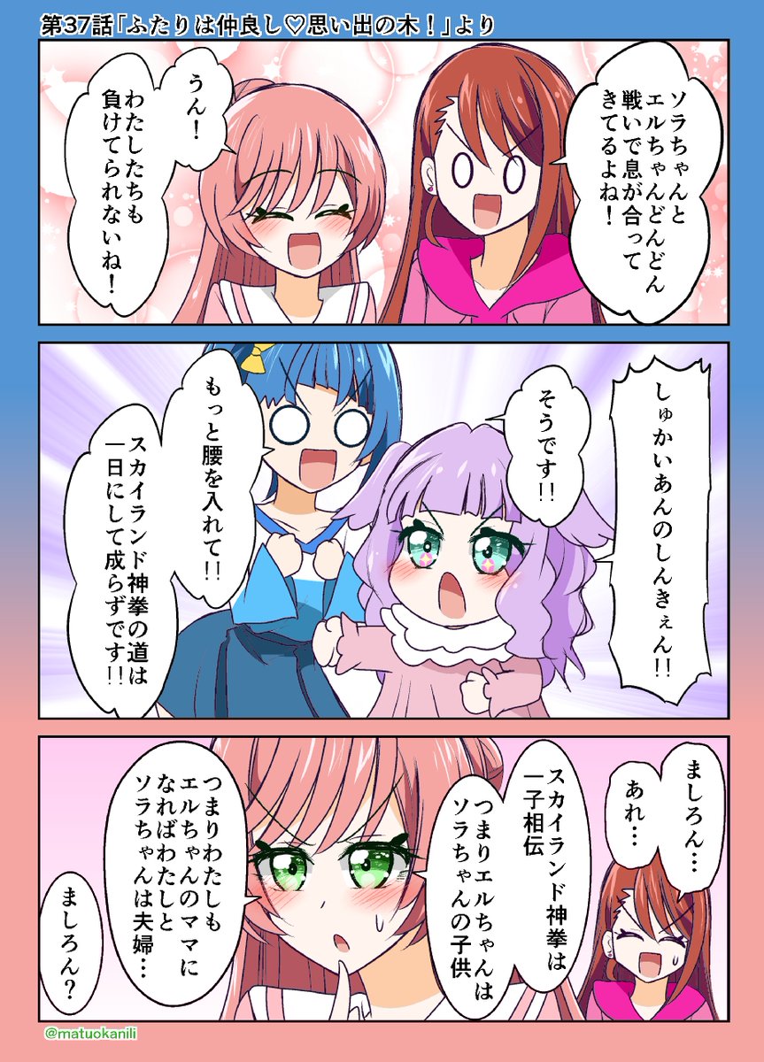 今週のプリキュアワンドロその2 #今週のプリキュアイラスト・漫画 