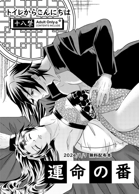 🌊🎴無配📕表紙できたぁぁぁあっ‼️‼️
あとはエツィエツィな中身を描くだけや🥰
⚠️女装注意⚠️ 