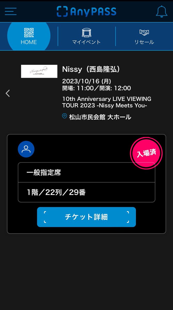 AAA24LOVE7__'s tweet photo. 映像も🤝も良すぎて感動😭
Nissy実在したけど夢すぎて既に記憶が…
横の方もすごいいい人で良かった。
マグネッピー兵庫に交換感謝🙏

 #NissyMeetsYou https://t.co/9mVbFwcyPm
