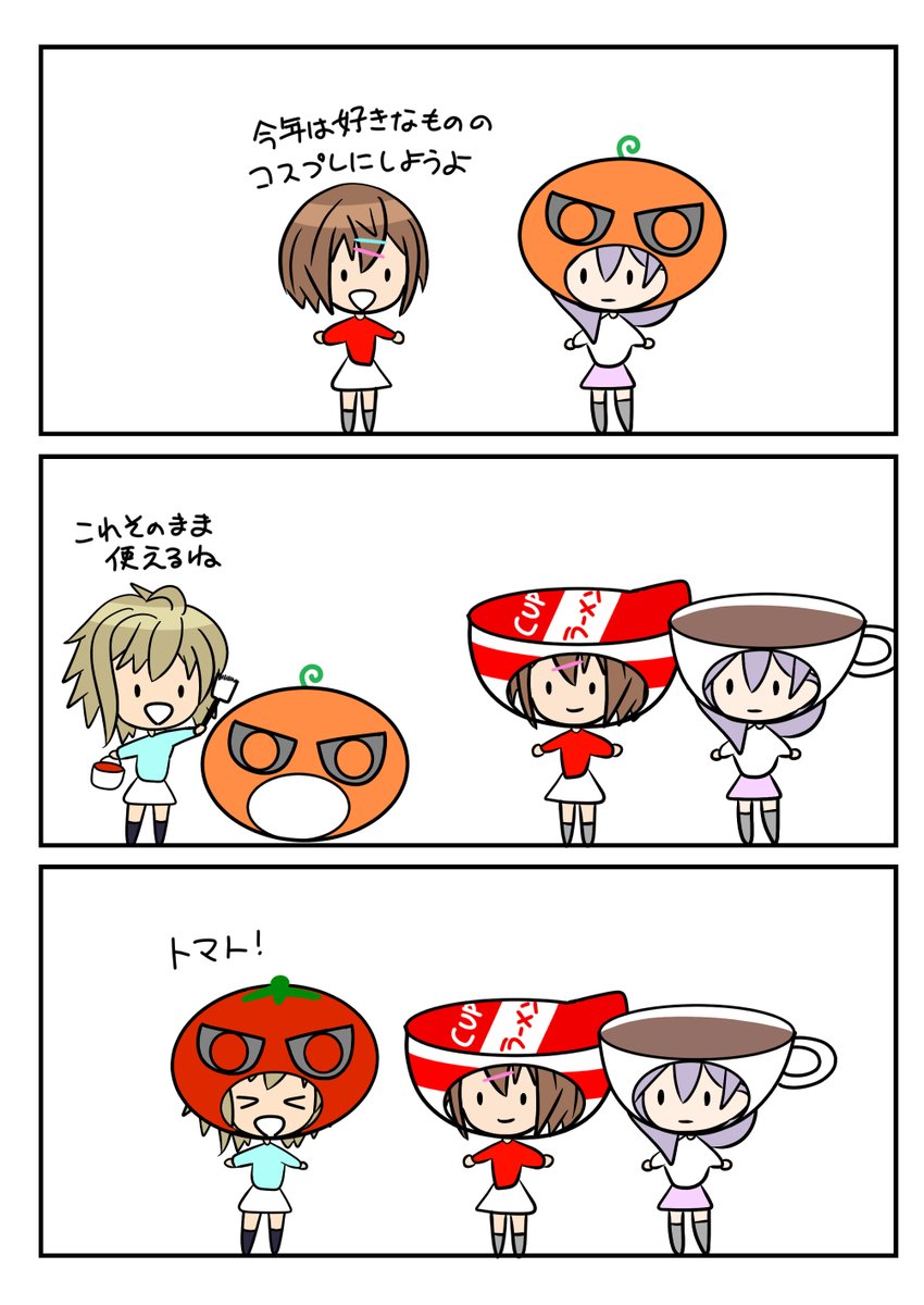 レアさん(コスプレ🎃)