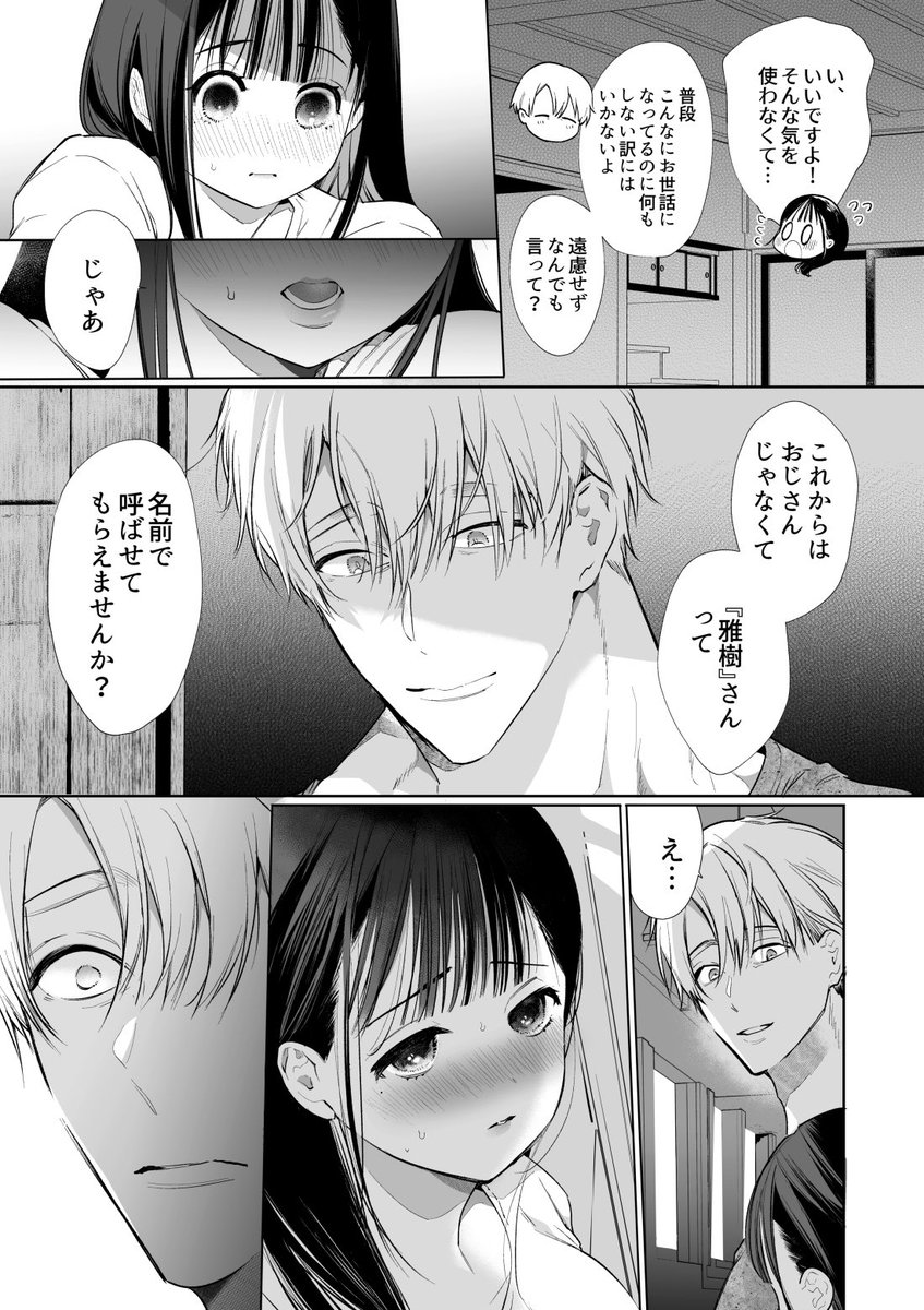 Yatomomin's tweet photo. https://t.co/oEwIf6PySx