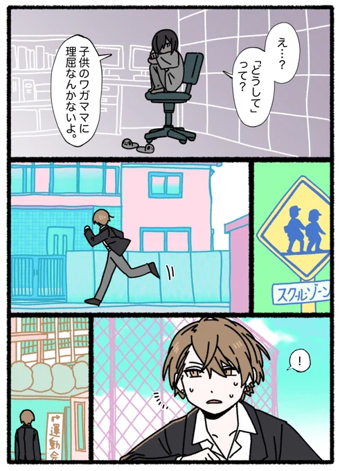 Dear My 「 ? 」(2)
#きょうのまゆずみ #灰画 