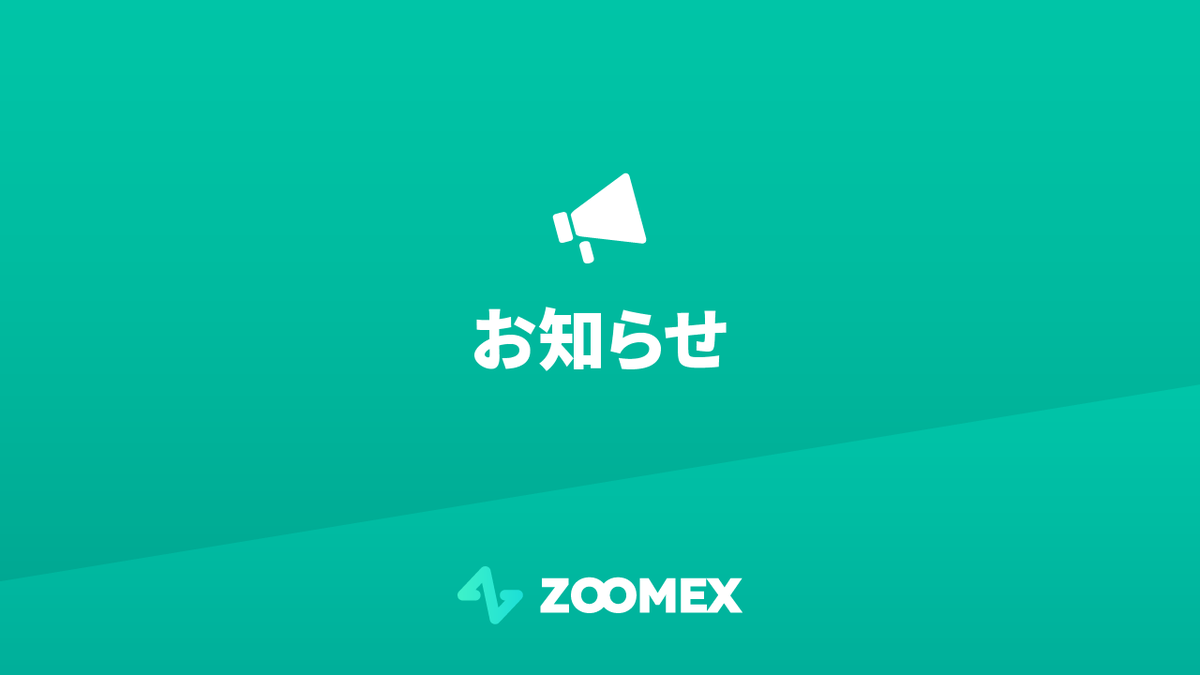 ZOOMEX (ズーメックス) tweet media
