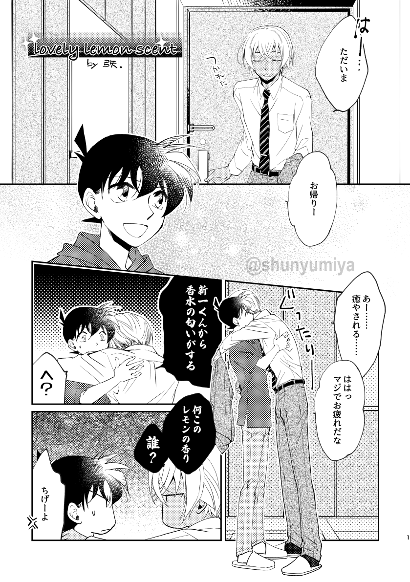 日置さんのレモン本に寄稿させていただいた降新①
すっごいレモンな可愛い降新本です🍋
素敵な御本に呼んでいただいてありがとうございました😊

https://t.co/4V83kjBDnB 