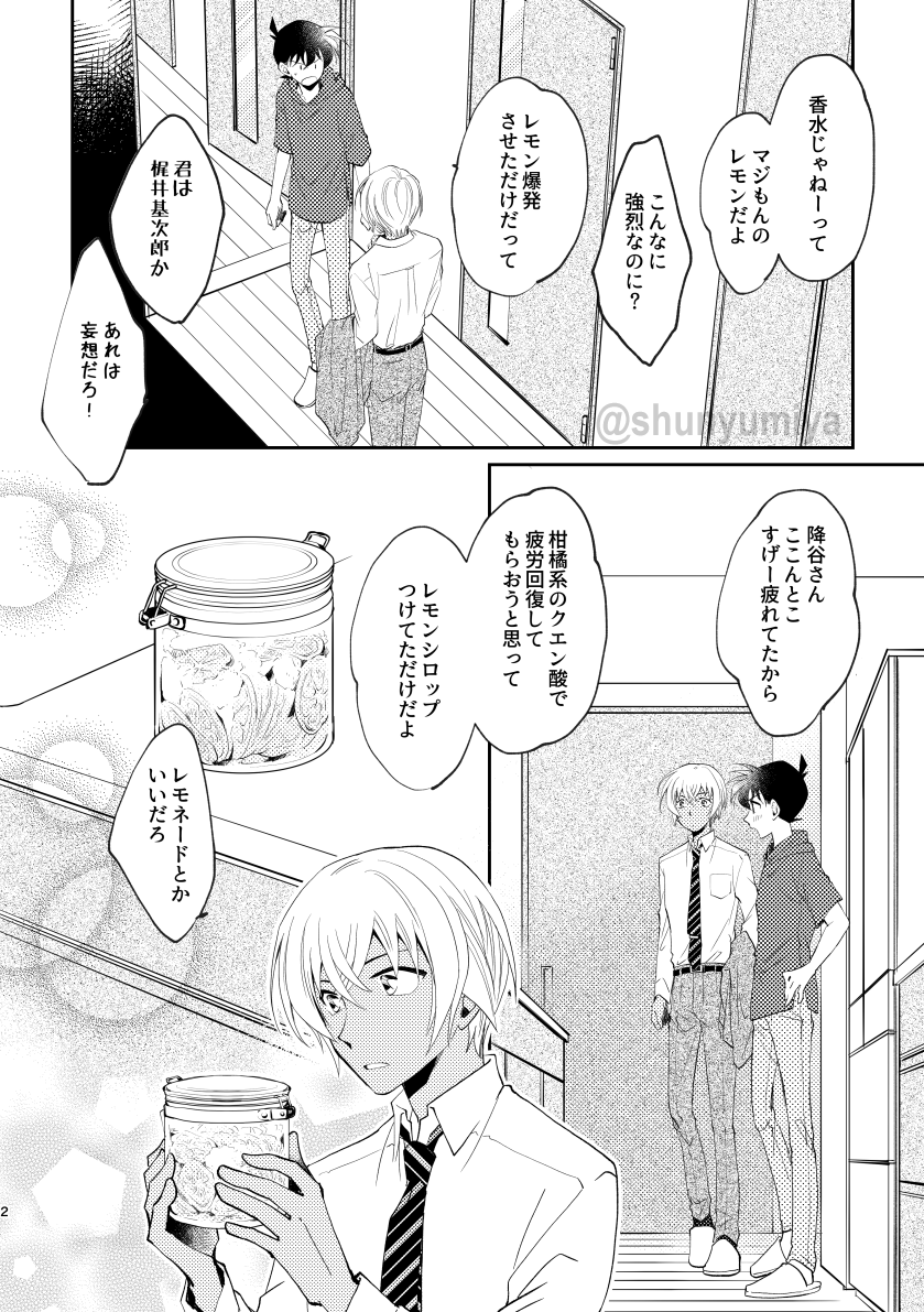 日置さんのレモン本に寄稿させていただいた降新①
すっごいレモンな可愛い降新本です🍋
素敵な御本に呼んでいただいてありがとうございました😊

https://t.co/4V83kjBDnB 