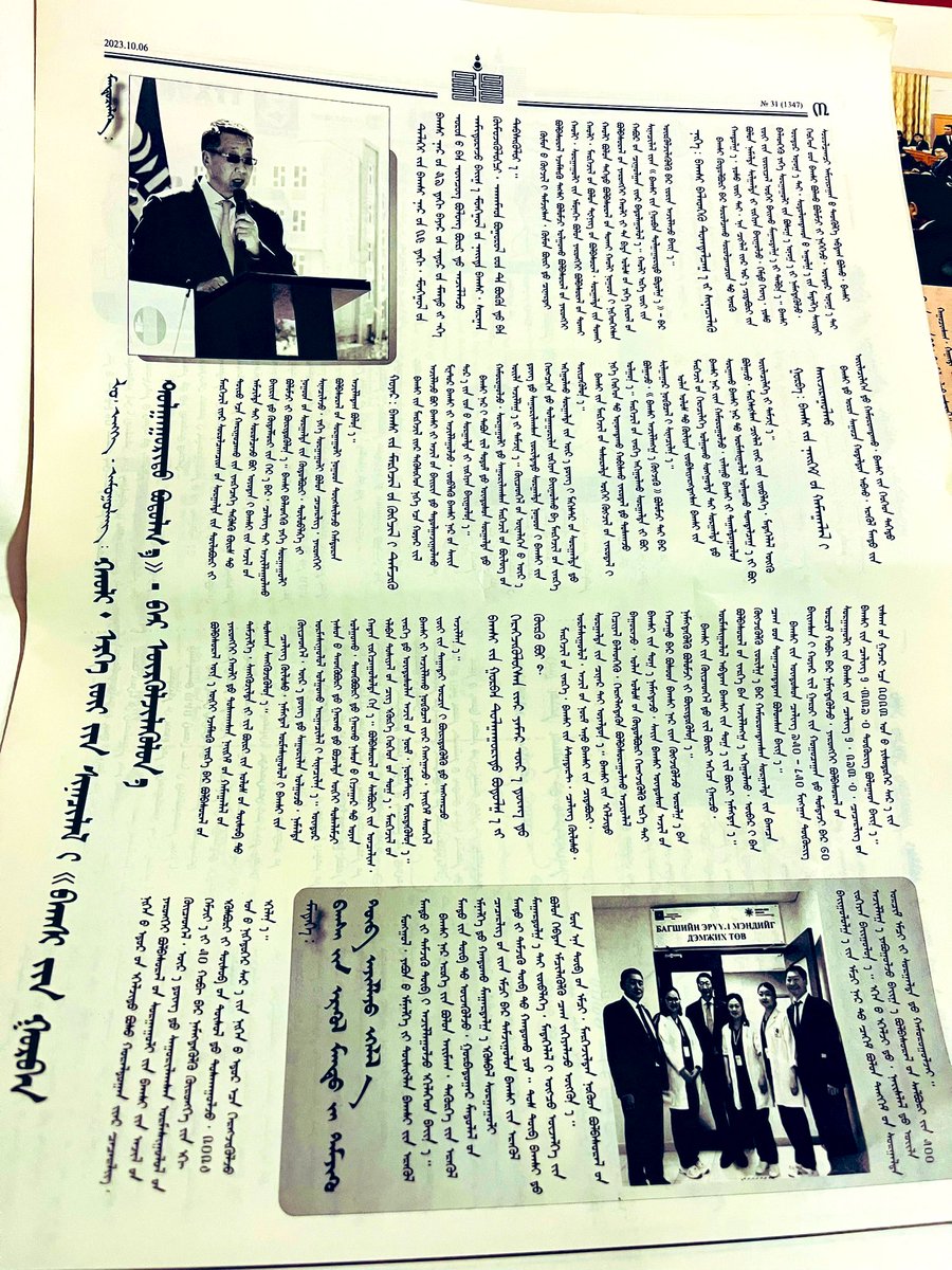 БШУ-ы сайд Л.Энх-Амгалан:
-Хууль эрх зүйн шинэчлэлийг багшийн гурван тулгуурт бодлогоор үргэлжлүүлнэ. 

Нэг. Багш бэлтгэх тогтолцоог шинэчлэх
Хоёр. Багшийн мэргэжлийн хөгжлийг дэмжих
Гурав. Багшийн нийгмийн хамгааллыг сайжруулах …

“Хүмүүн бичиг” сонин, 
2023 оны 10 сарын 06-ны