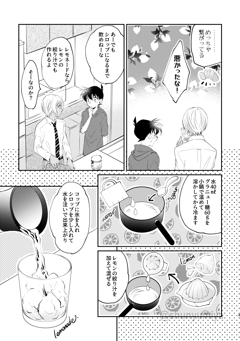 日置さんのレモン本に寄稿させていただいた降新②
当社比でがんばって甘めにした……つもりでした……えへ 