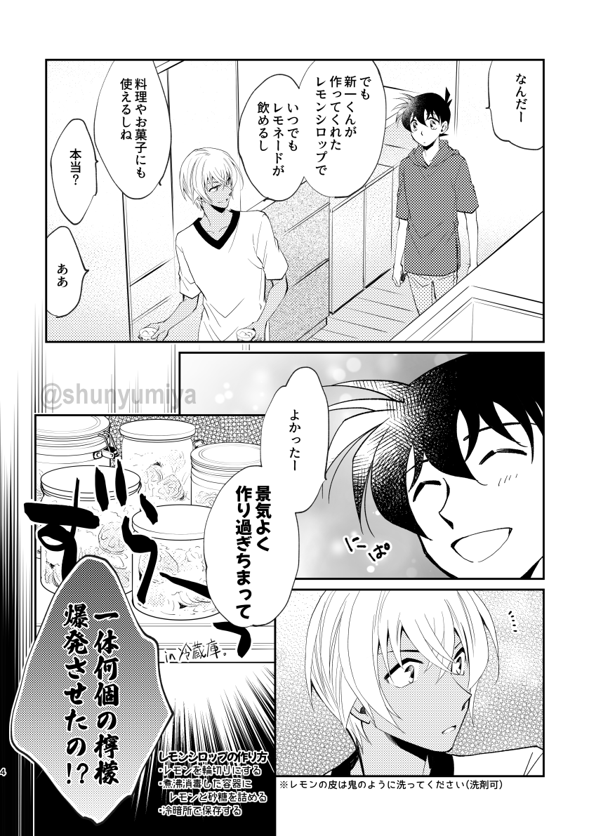 日置さんのレモン本に寄稿させていただいた降新②
当社比でがんばって甘めにした……つもりでした……えへ 