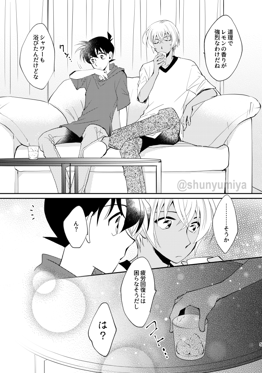 日置さんのレモン本に寄稿させていただいた降新②
当社比でがんばって甘めにした……つもりでした……えへ 