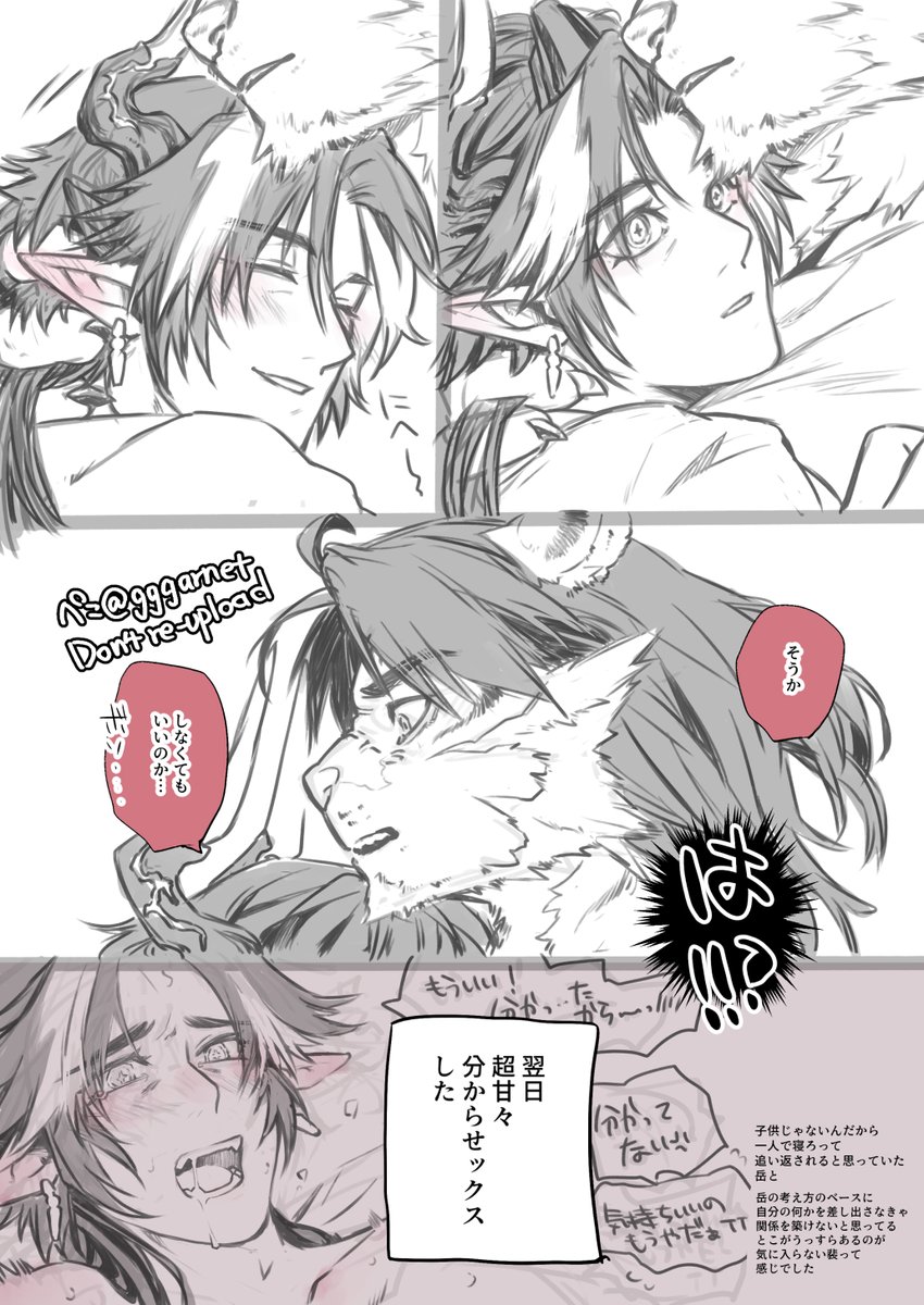 もじ岳の裴岳(ペイユエ와이총웨)ちゃんrkgk きっとそういう日もあります100年に一日くらい…