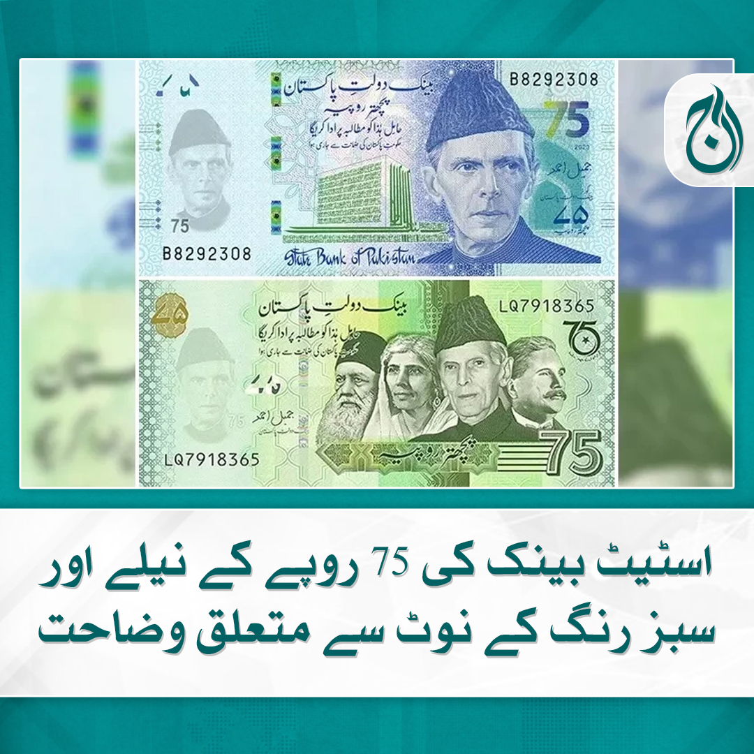 Aaj_Urdu's tweet photo. مرکزی بینک نے بذریعہ ایکس پیغام میں وضاحت جاری کی

مزید پڑھیے 🔗 https://t.co/qVimAaZ35H

#AajNews #SBP #SBPClarification #PKR https://t.co/YA1zMkMONl