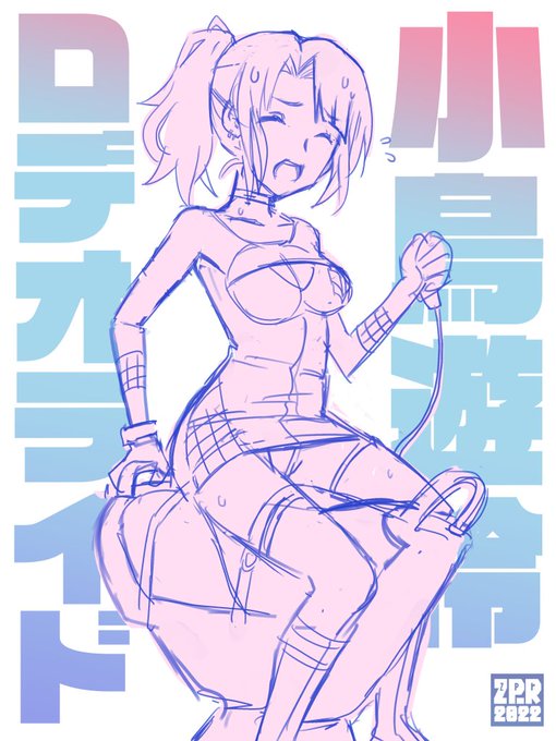 スイッチオン💦 