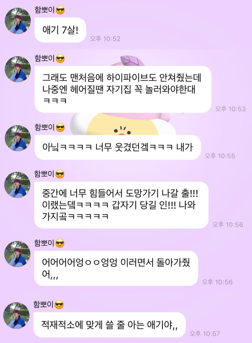 hamch3rry_'s tweet photo. 원진이 직원분 7살 애기랑 마법천자문 한자마법 놀이썰 웃겨 죽겟어ㅠ ㅠㅠㅠㅠ

형 주먹을 받아라 주먹권~!!
ㄴ👶삼촌 끌어당기기 당길 인 .

내힘들다,, 도망가기 나갈 출!!
ㄴ👶당길 인 .

처음에 하이파이브도 안쳐줬는데 헤어질땐 집에 꼭 놀러오라했대 ㅜㅠ 당연함 나같아도 이런삼촌 절대안놓침 https://t.co/LHdovQk0ZK