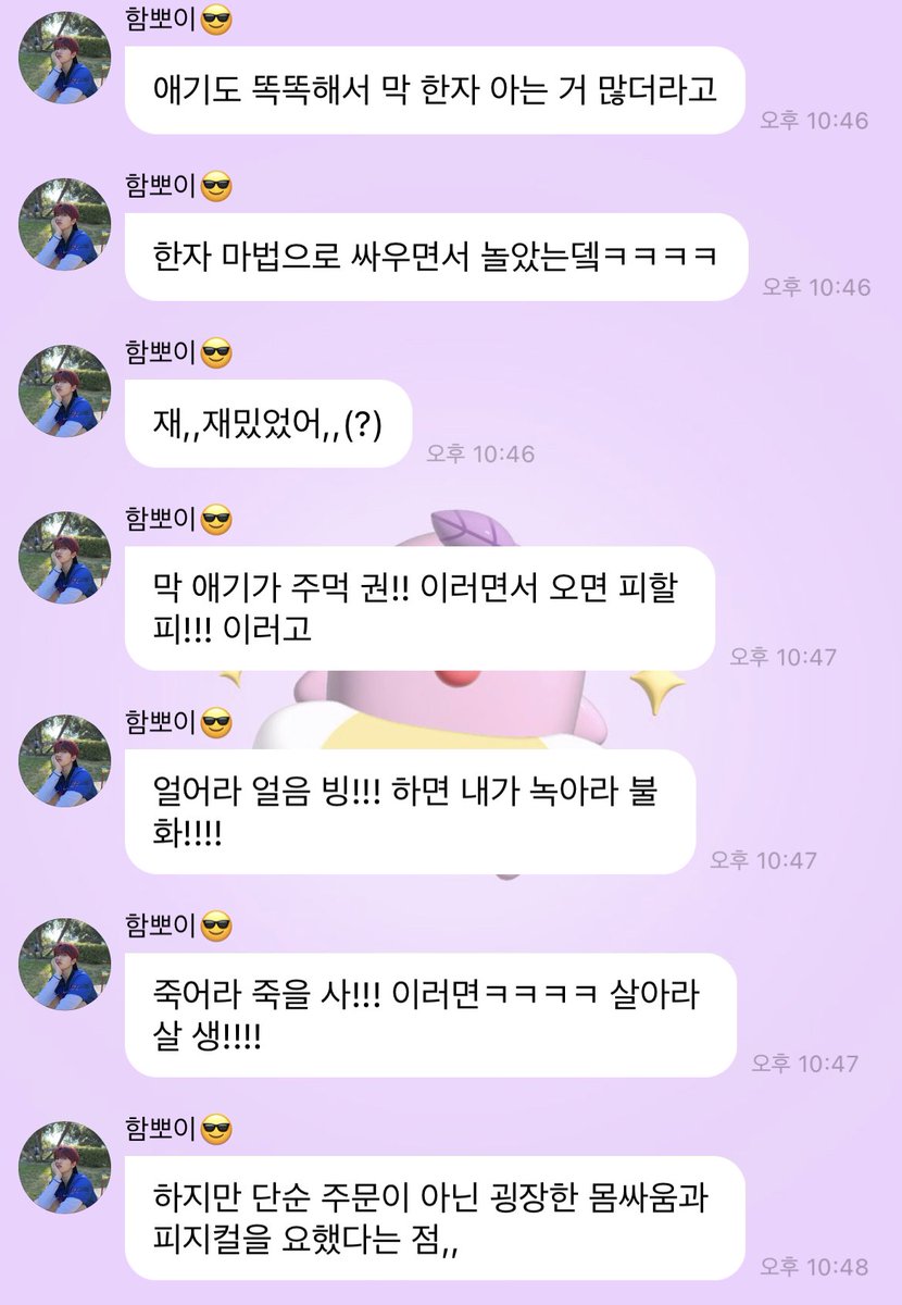 hamch3rry_'s tweet photo. 원진이 직원분 7살 애기랑 마법천자문 한자마법 놀이썰 웃겨 죽겟어ㅠ ㅠㅠㅠㅠ

형 주먹을 받아라 주먹권~!!
ㄴ👶삼촌 끌어당기기 당길 인 .

내힘들다,, 도망가기 나갈 출!!
ㄴ👶당길 인 .

처음에 하이파이브도 안쳐줬는데 헤어질땐 집에 꼭 놀러오라했대 ㅜㅠ 당연함 나같아도 이런삼촌 절대안놓침 https://t.co/LHdovQk0ZK