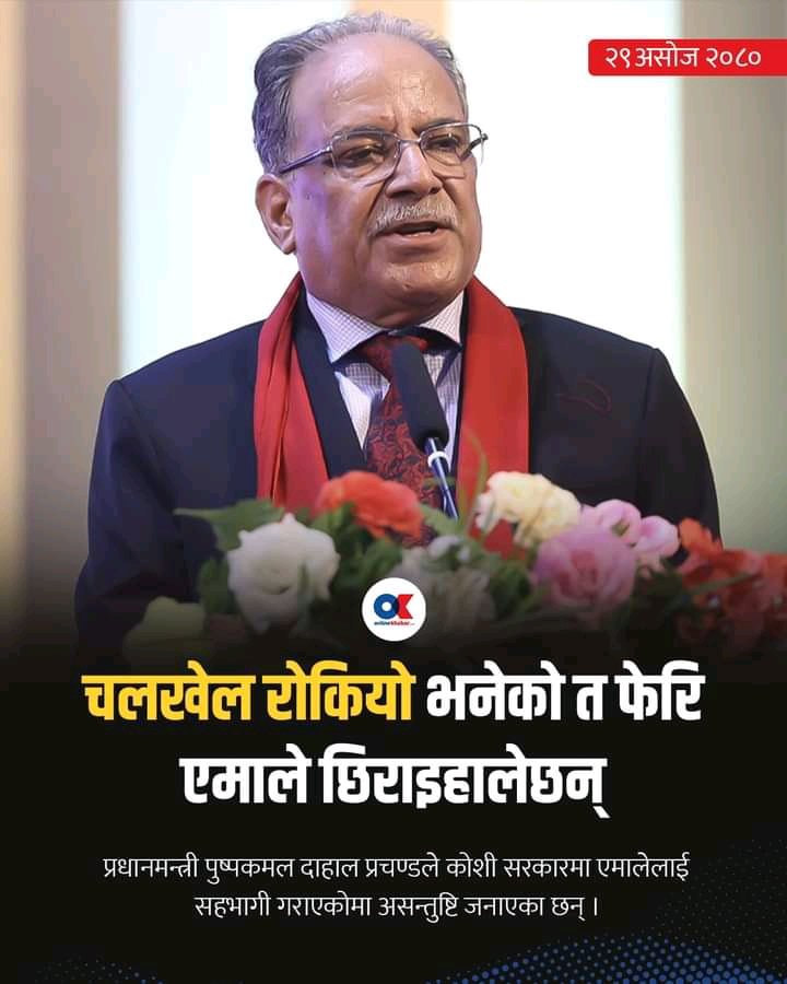 ढोक्सा हो तिमिलाइ थाहा छैन लाइपाङ्ग्रे जि 🤪😁😁