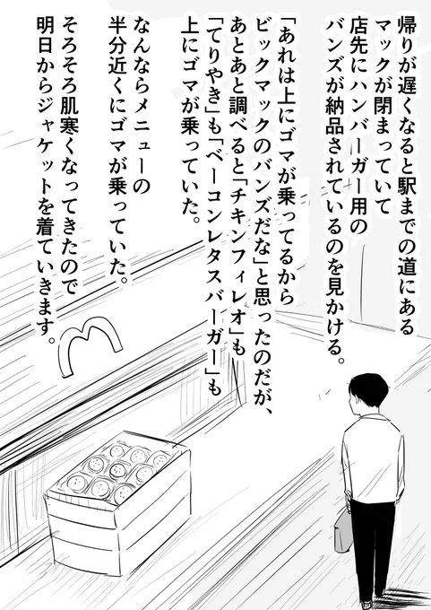 帰り道 