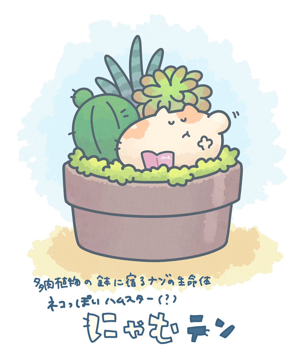 poffso7296's tweet photo. 宝島社さんの「このキャラクターがすごい！大賞」キャラクターコンテストに応募します
#このキャラ　#GENSEKI 

にゃむテンです https://t.co/G3AU8C9ndG