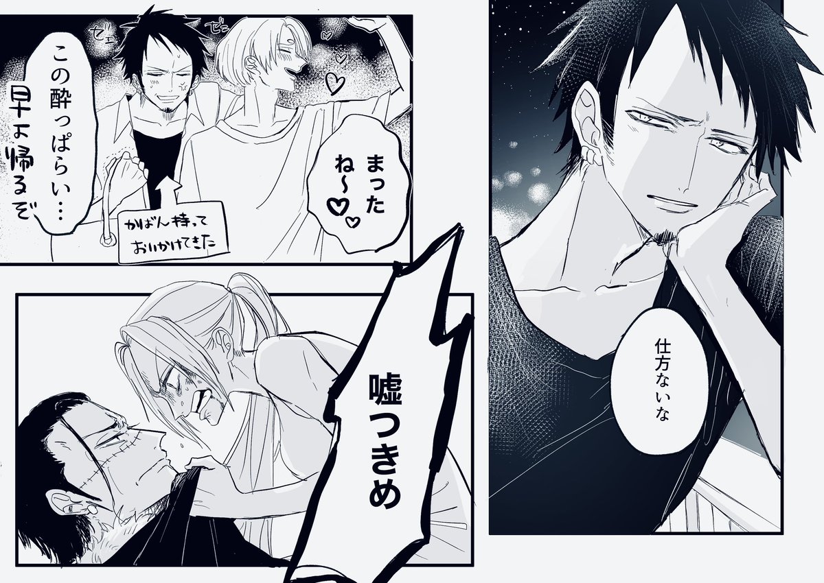 # リプきたセリフで一コマ描く
遅くなりましたが描きました!セリフのシーンを考えるのが楽しくて楽しくて、何回も書き直してしまった…
素敵なセリフをありがとうございました❣️ 