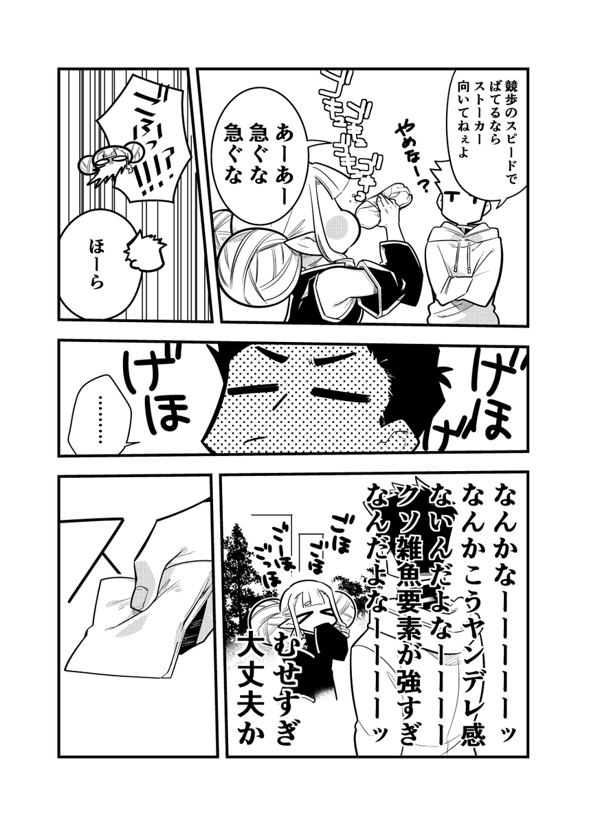 【月一更新】クソ雑魚ヤンデレストーカー
#漫画が読めるハッシュタグ 